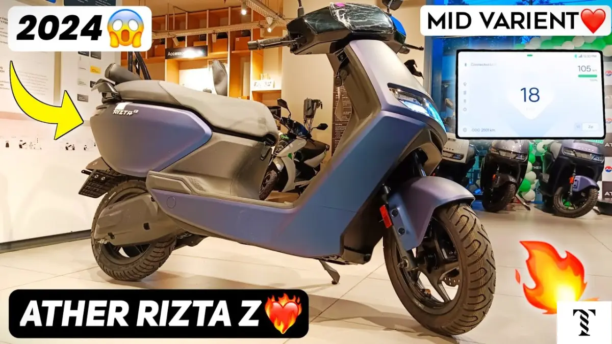 Ather की Rizta स्कूटर को सस्ती कीमत पर खरीदें