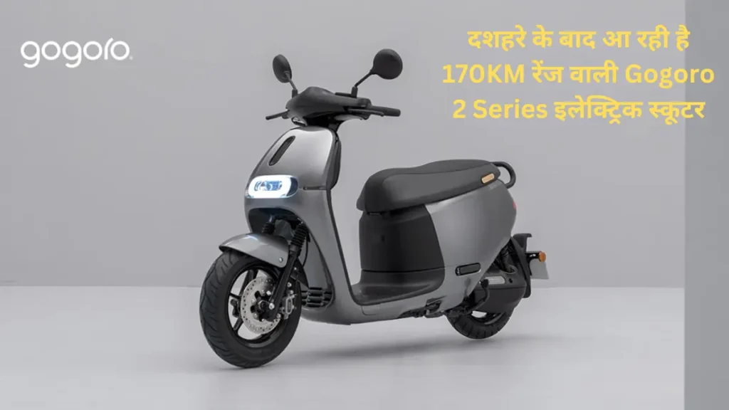 Gogoro 2 Series electric scooter with 170KM range is coming after Dussehra