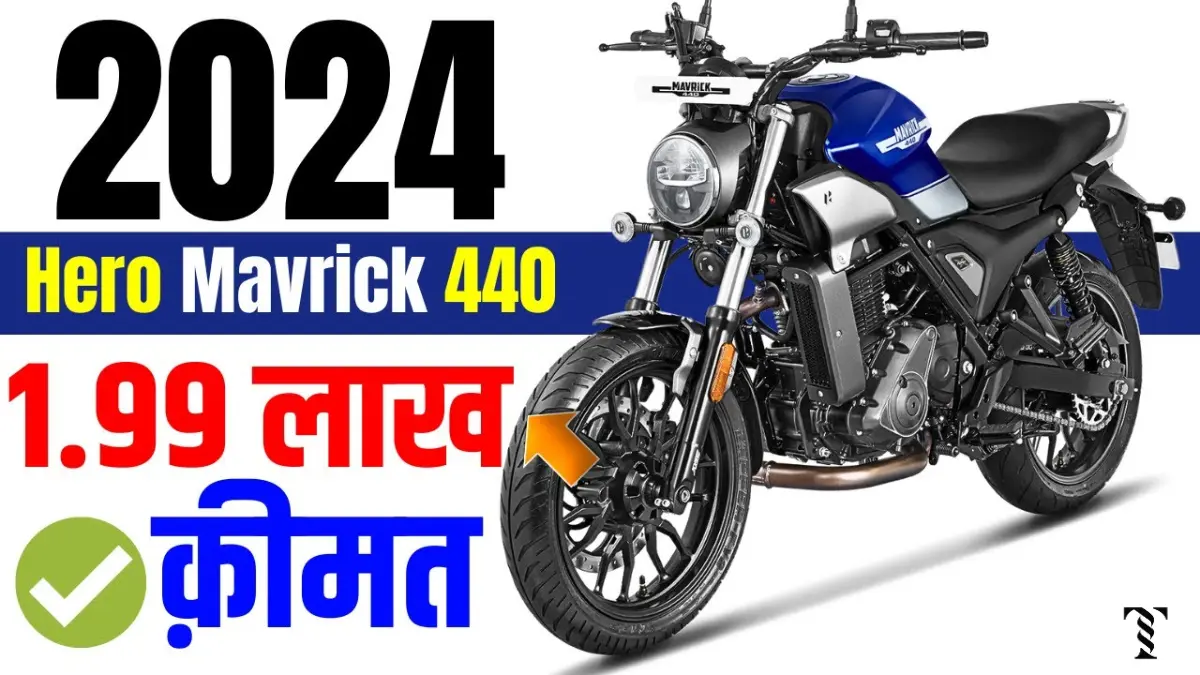 Hero Mavrcik की लग्जरी फील से प्रभावित हो रही भीड़