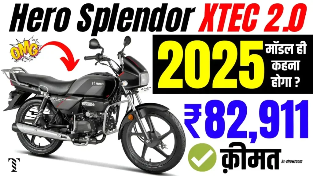 Hero Splendor का नया लुक और दमदार 100cc इंजन