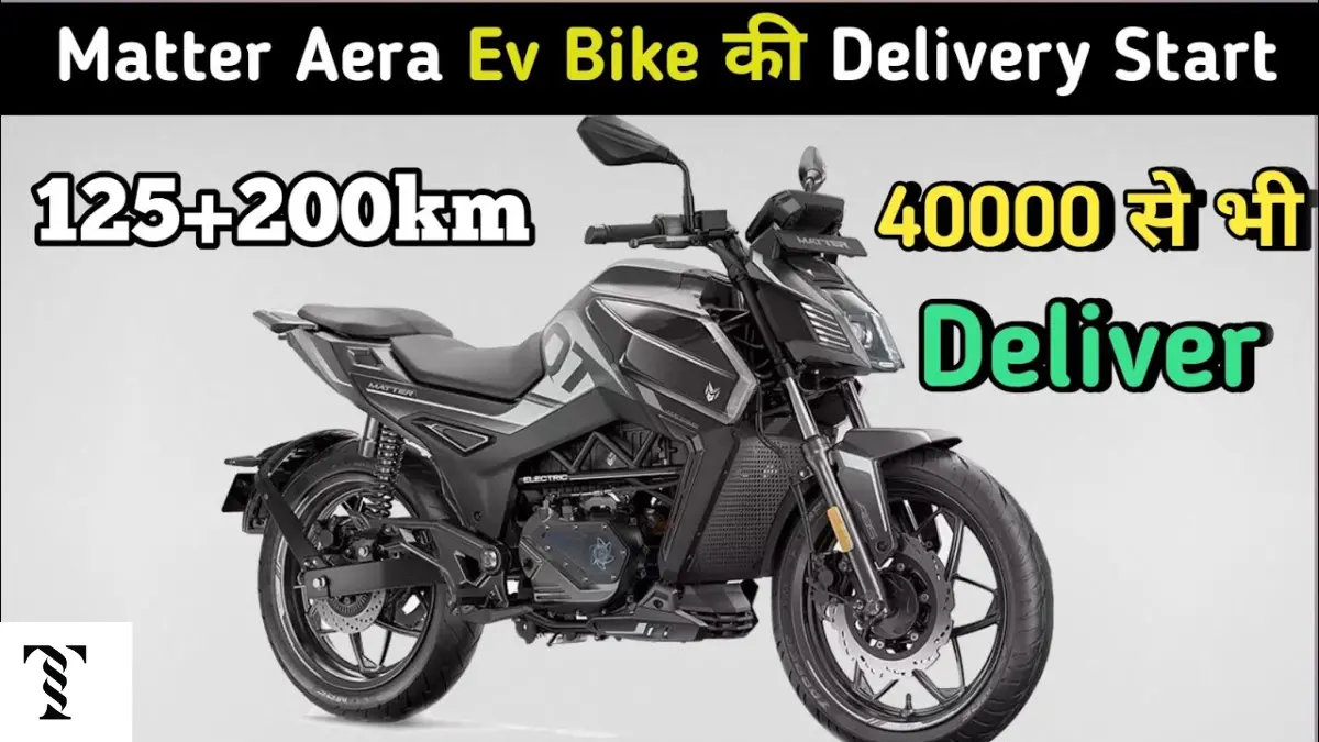 Matter Aera's new edition electric bike is ready to surprise Revolt