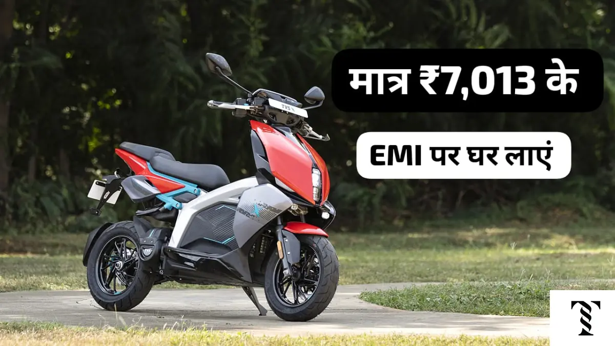 TVS X electric scooter with 140KM range