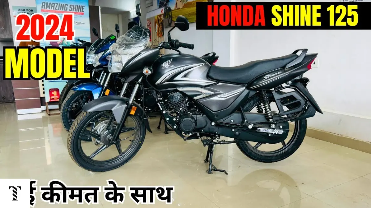 This amazing bike of Honda Shine 125
