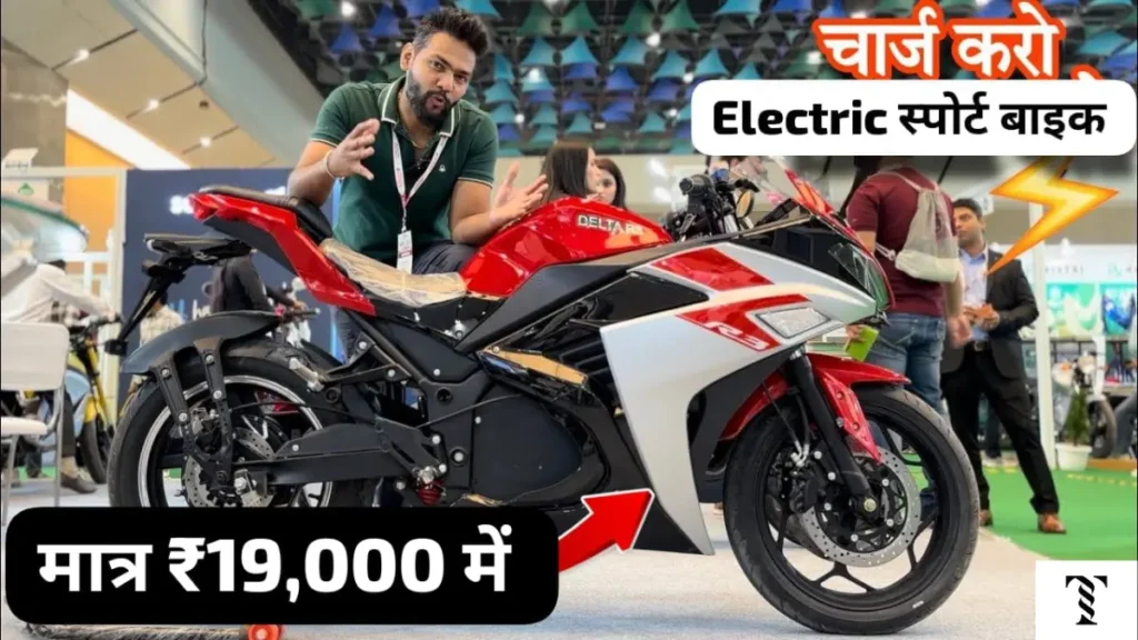 150KM रेंज वाली JHEV Delta R3 इलेक्ट्रिक स्पोर्ट बाइक