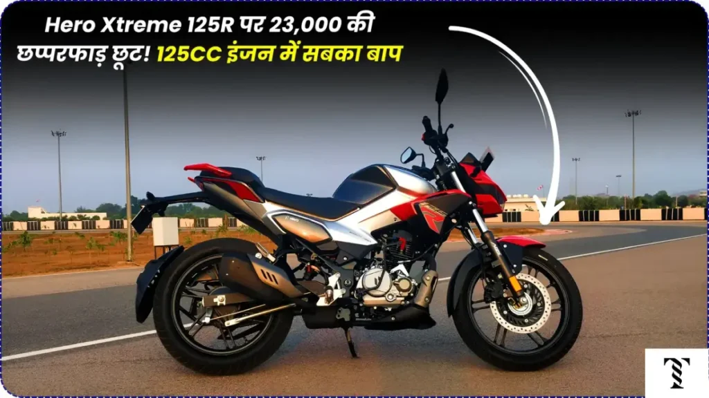 Hero Xtreme 125R