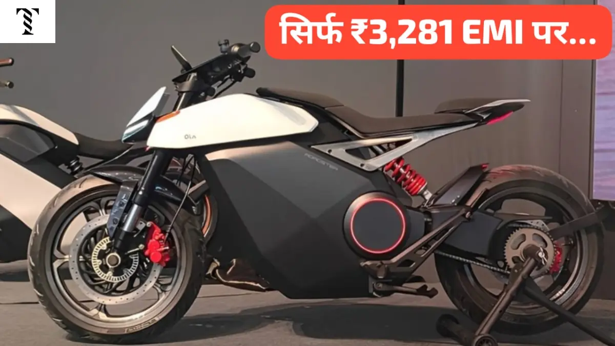 Ola Electric Roadster बाइक को 248KM की रेंज