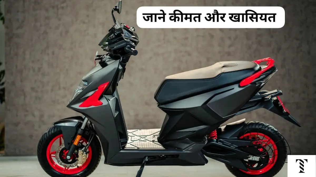 Simple One इलेक्ट्रिक स्कूटर में है 212 KM रेंज