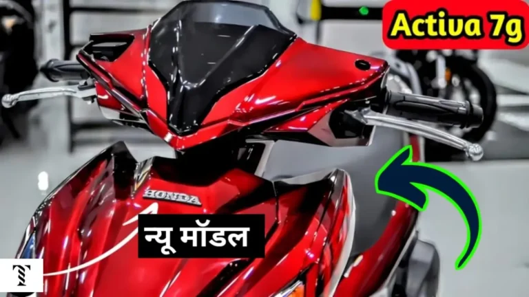 Honda Activa 7G स्कूटर